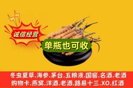东光县回收虫草