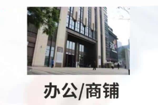 东光县商铺抵押