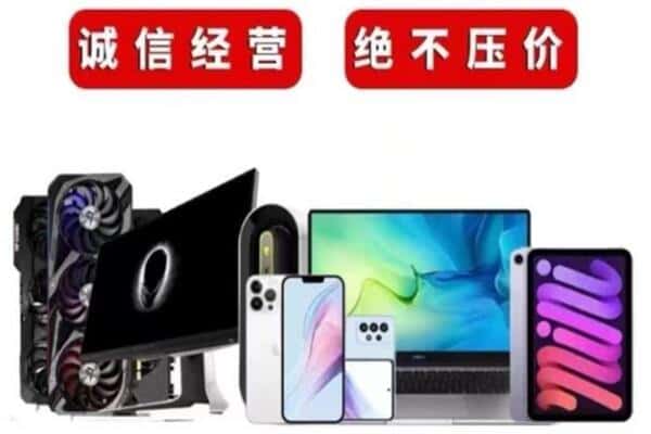 东光县回收电脑